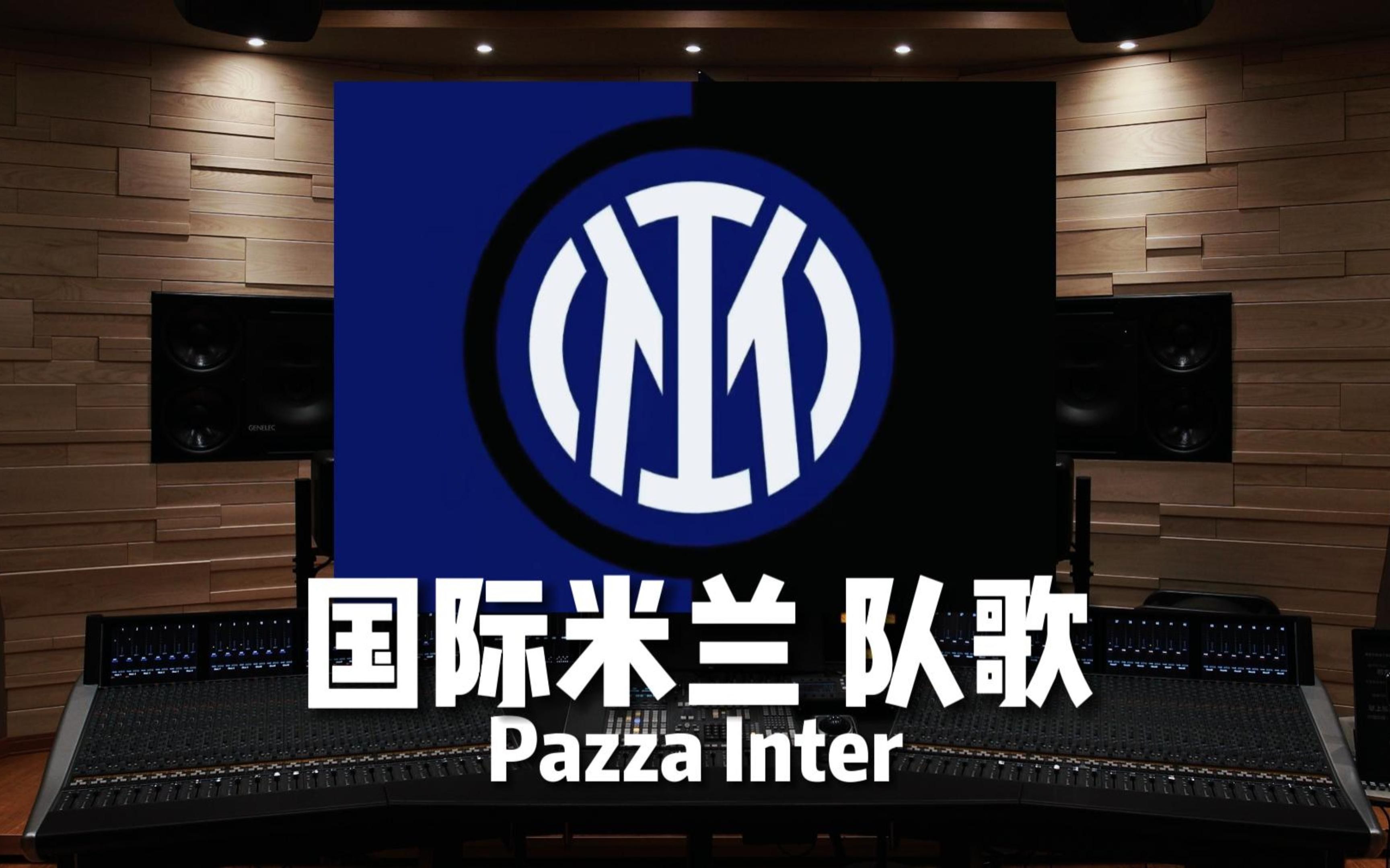 中场第一传