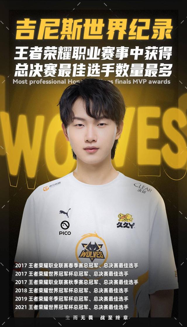 前场逼抢也