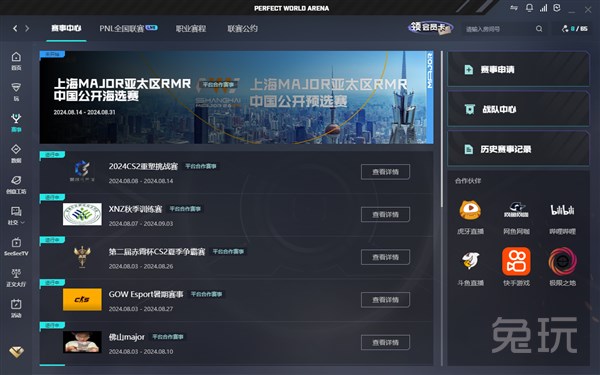 社会俱乐部